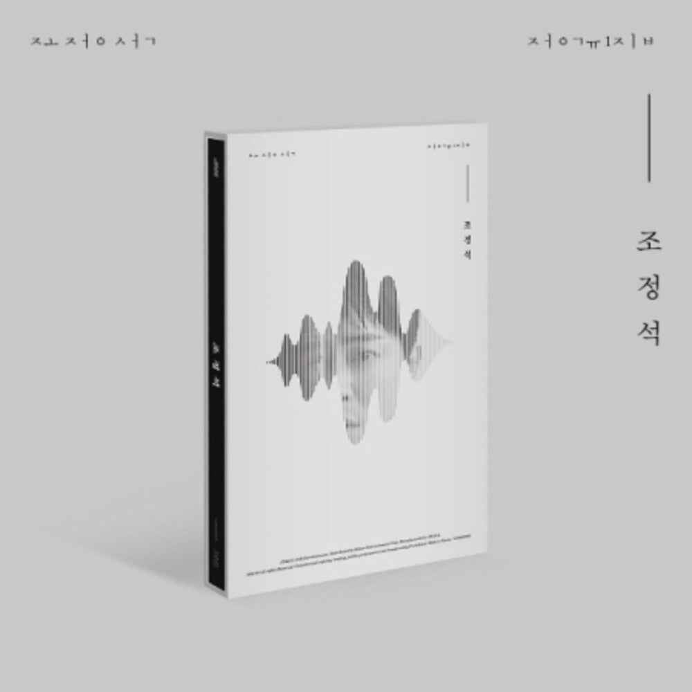 Cho Jung Seok [With Booklet] (Pcrd) (Phot) (Asia)