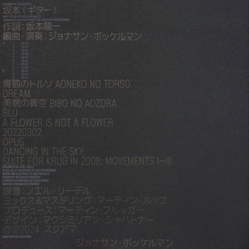 Jonathan Bockelmann - Sakamoto On Guitar [LP] Vinyl Record