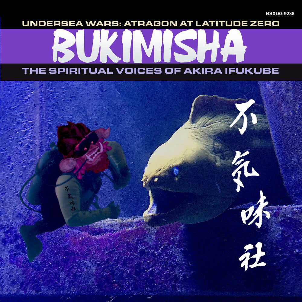 Bukimisha - Undersea Wars Music CD