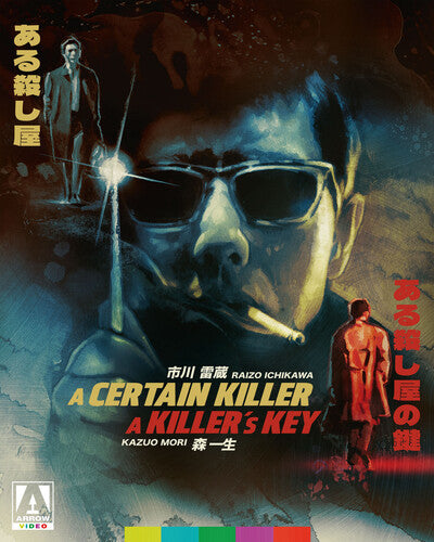 Certain Killer / A Killers Key - Certain Killer / A Killers Key - Blu-ray