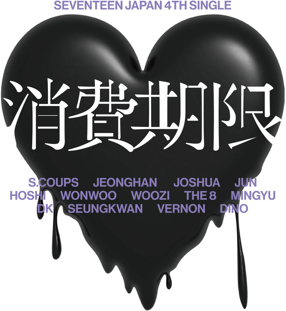 SEVENTEEN - Shohikigen [Limited Edition A]