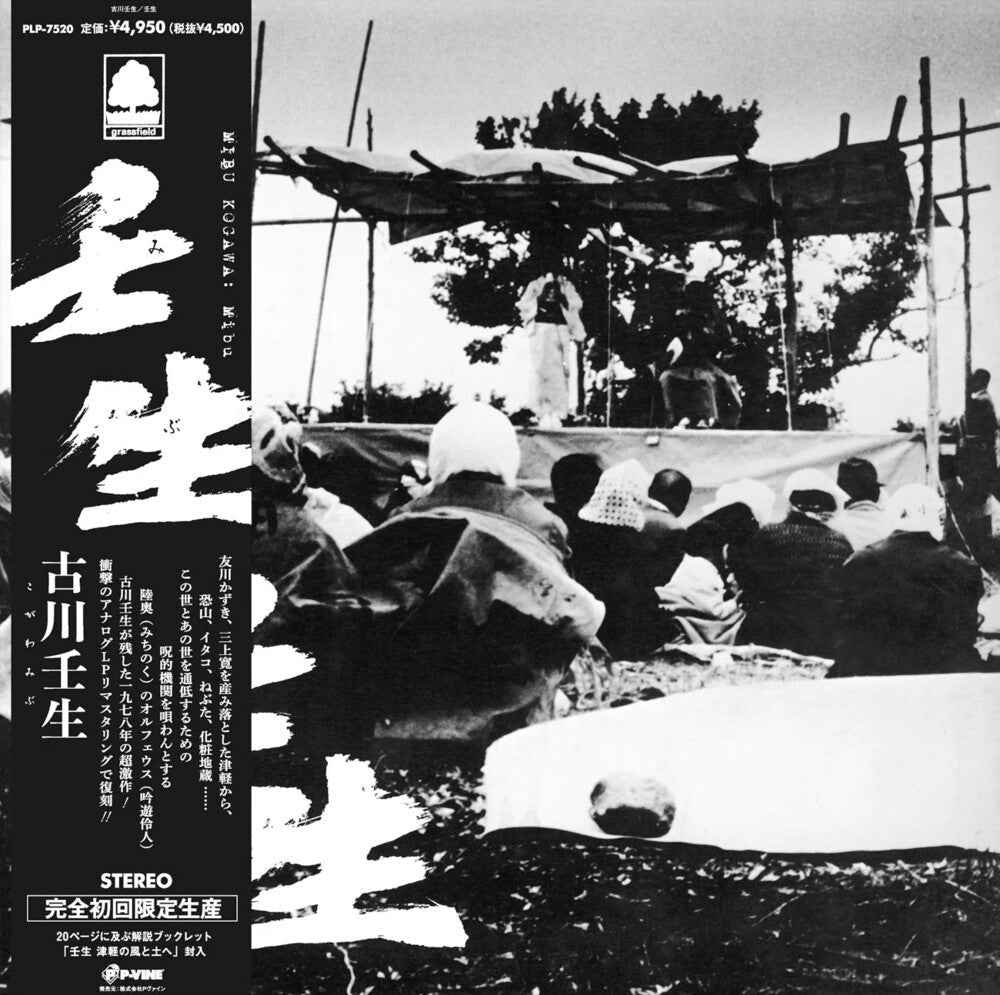 Mibu [Limited Edition] [With Booklet]