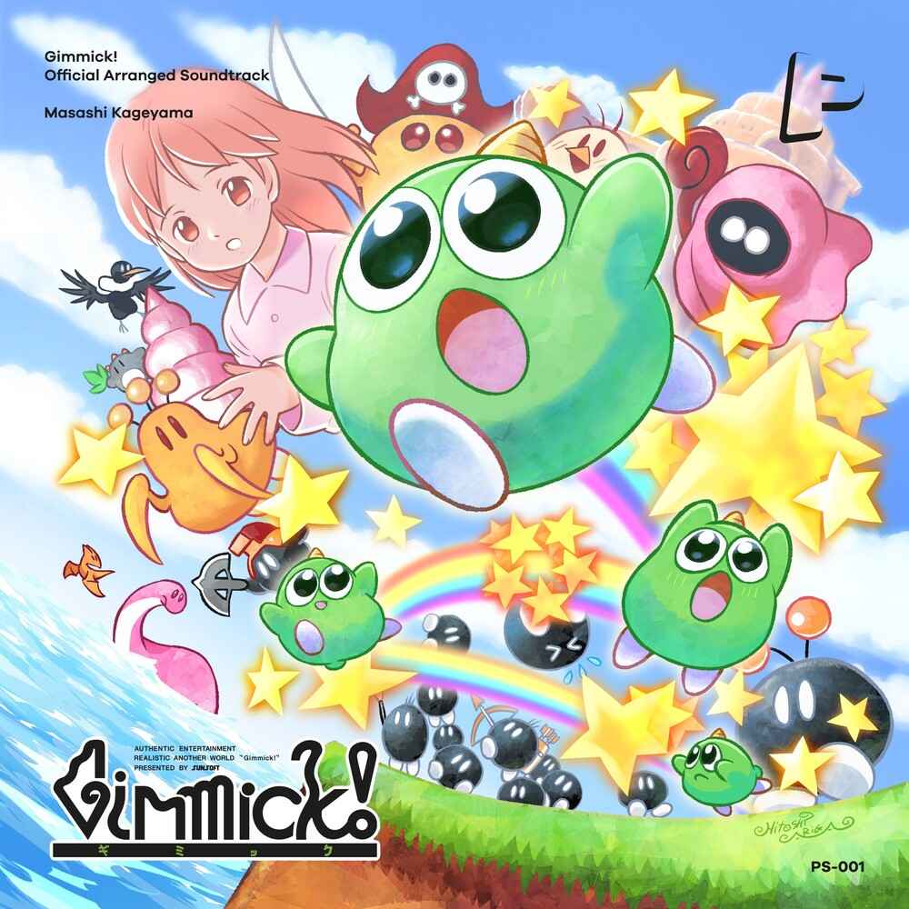 Gimmick - O.S.T. [Colored Vinyl] (Grn) [180 Gram]