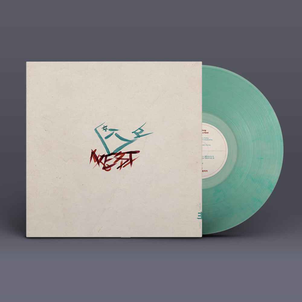 Fourth Page: Meaning Of A Nest [LP]