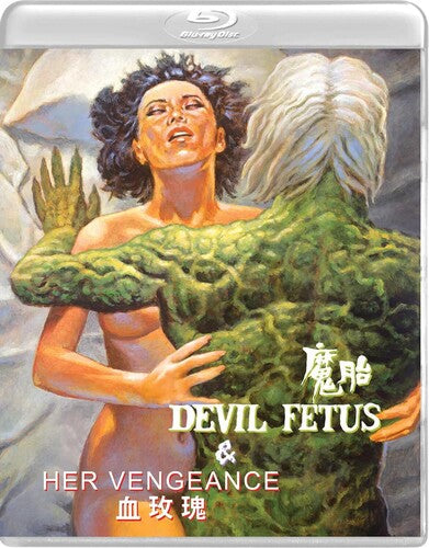 Devil Fetus / Her Vengeance - Devil Fetus / Her Vengeance - Blu-ray