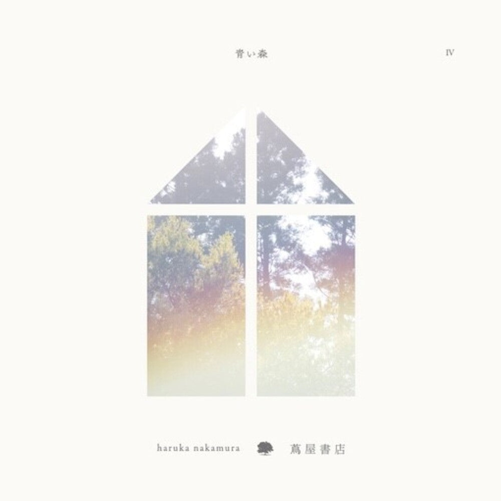 Aoi Mori Iv [LP]