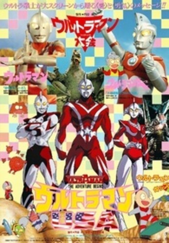 Ultraman Usa (aka Ultraman: The Adventure Begins) - Ultraman Usa (aka Ultraman: The Adventure Begins) - Blu-ray