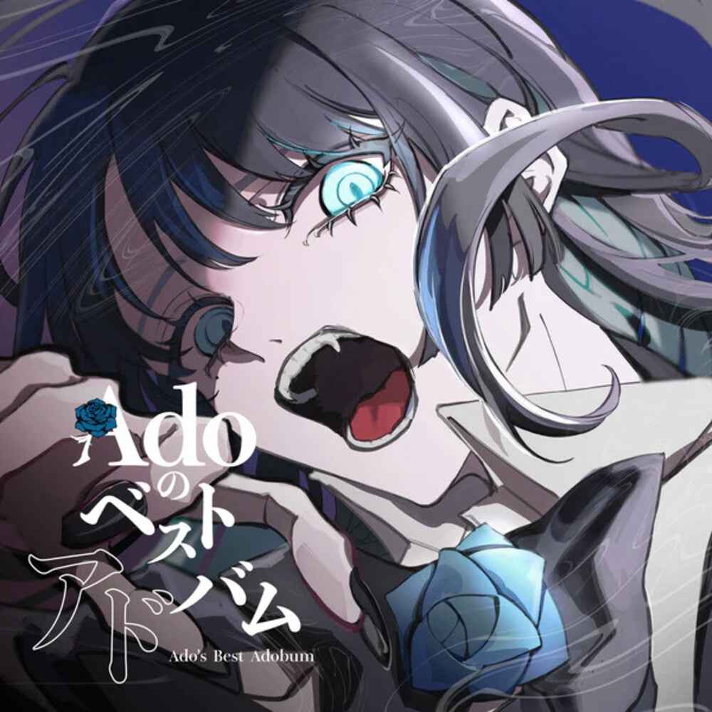 Ado's Best Adobum (Wbr) (Can) [CD]