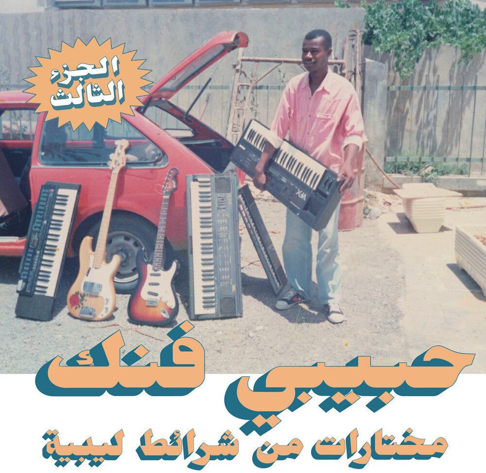 Habibi Funk: A Selection From Libyan Tapes [LP]