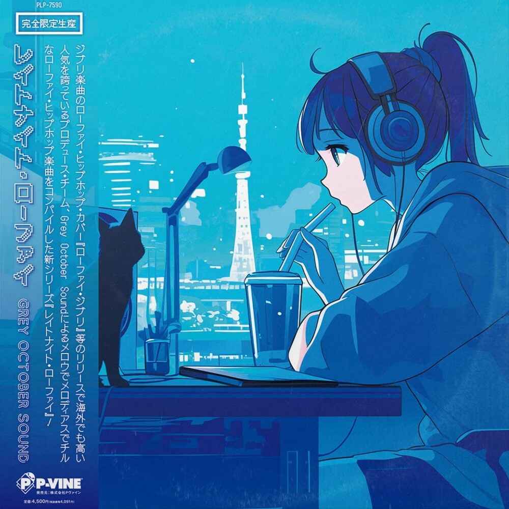 Late Night [LP]