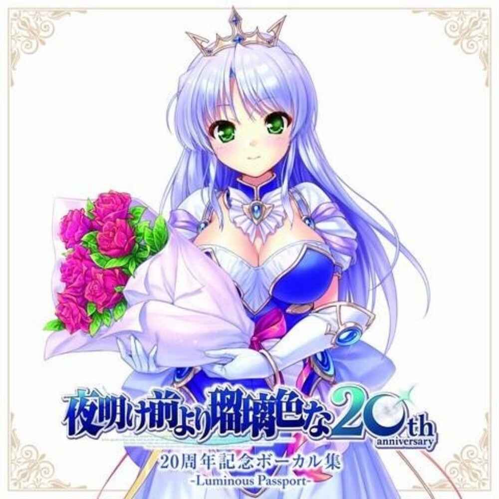 Brighter Than Dawning Blue - 20th Anniv. Vocal Best Luminous Passport' [LP]