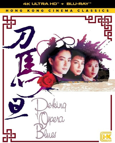 Peking Opera Blues - Peking Opera Blues - UHD