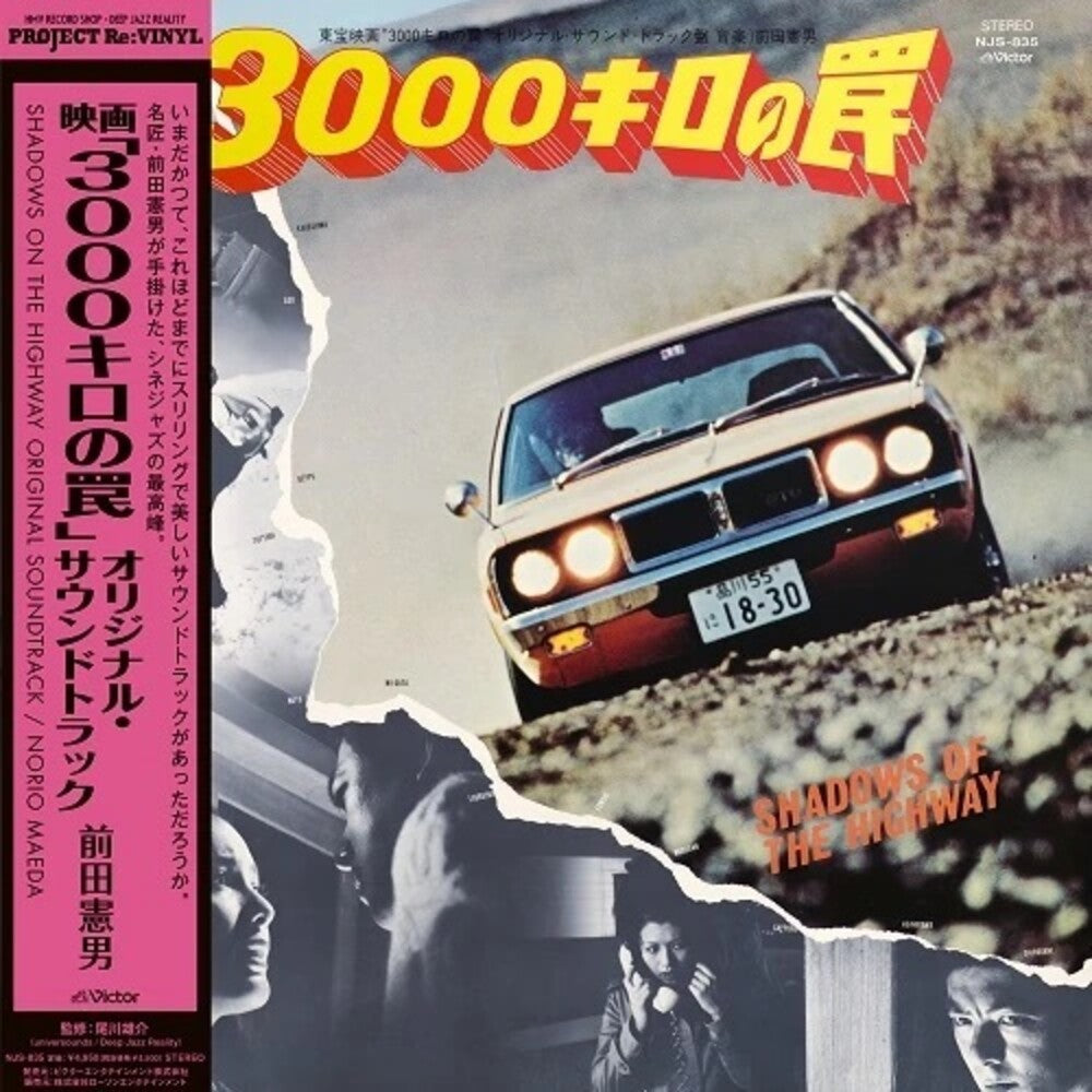 Shadow Of The Highway - O.S.T. [LP]