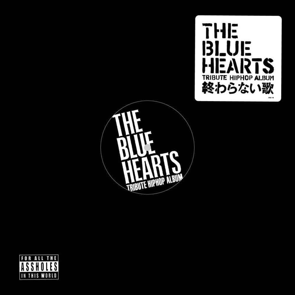 Blue Heartsc The Tribute Hip Hop Album [Clear Vinyl]