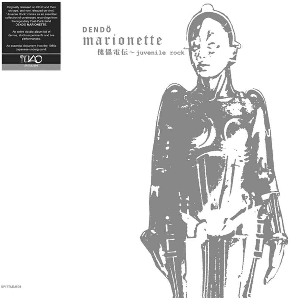 Juvenile Rock [LP]