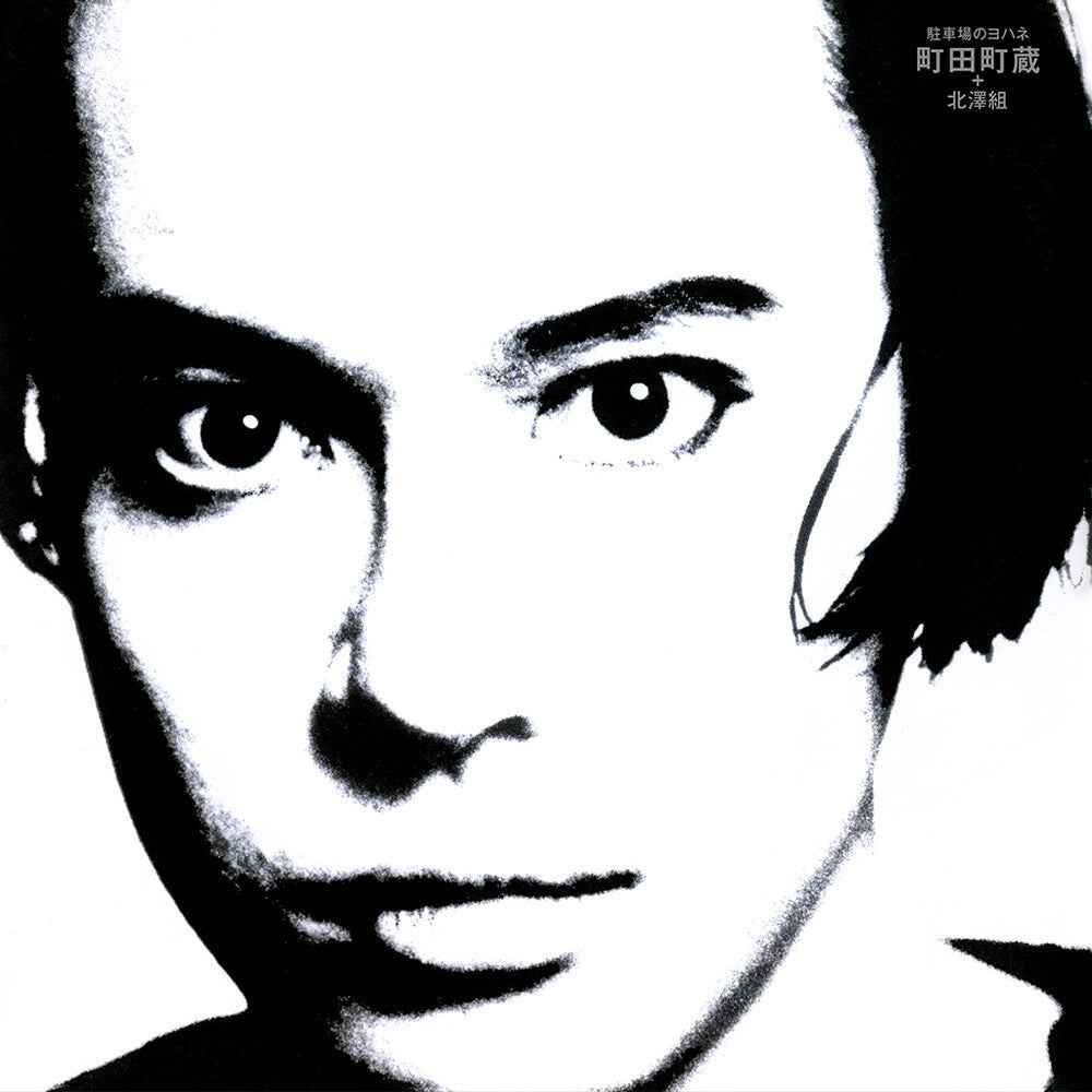 Chushajo No Johannes [LP]