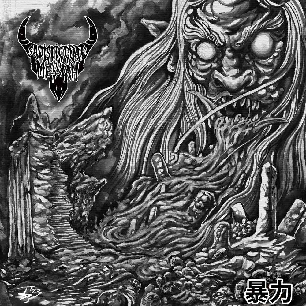 Violence [LP]