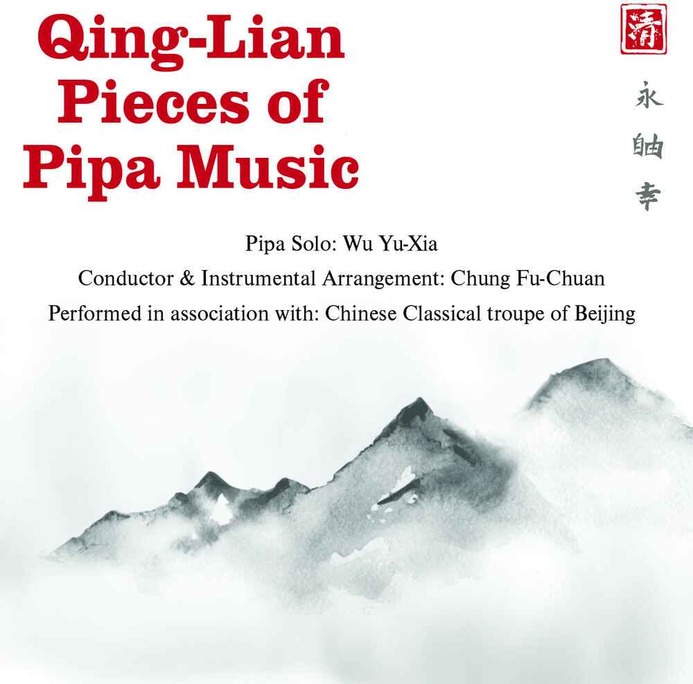 Qing-Lian Pieces Of Pipa Music [CD]