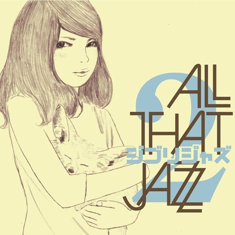 Ghibli Jazz 2 [Colored Vinyl]