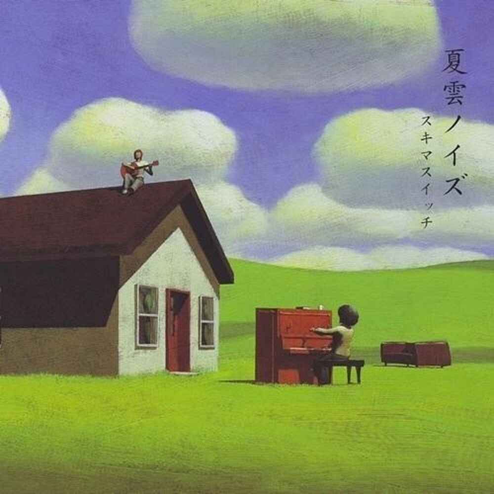 Natsugumo Noise [LP]