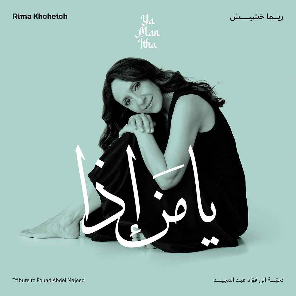 Ya Man Itha - Tribute To Fouad Abdel Majeed [LP]