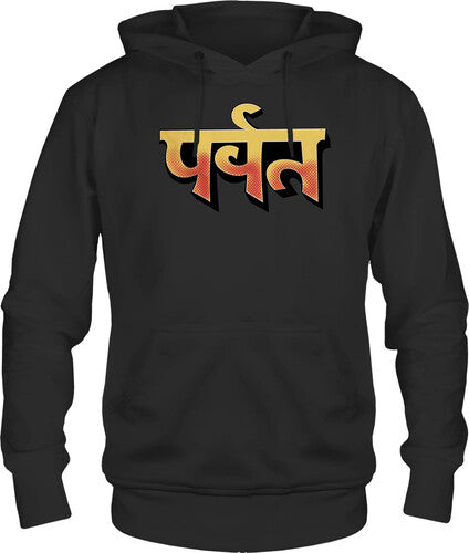 Gorillaz The Mtn Album Cover Hoodie Large Blk - Gorillaz The Mtn Album Cover Hoodie Large Blk - Apparel
