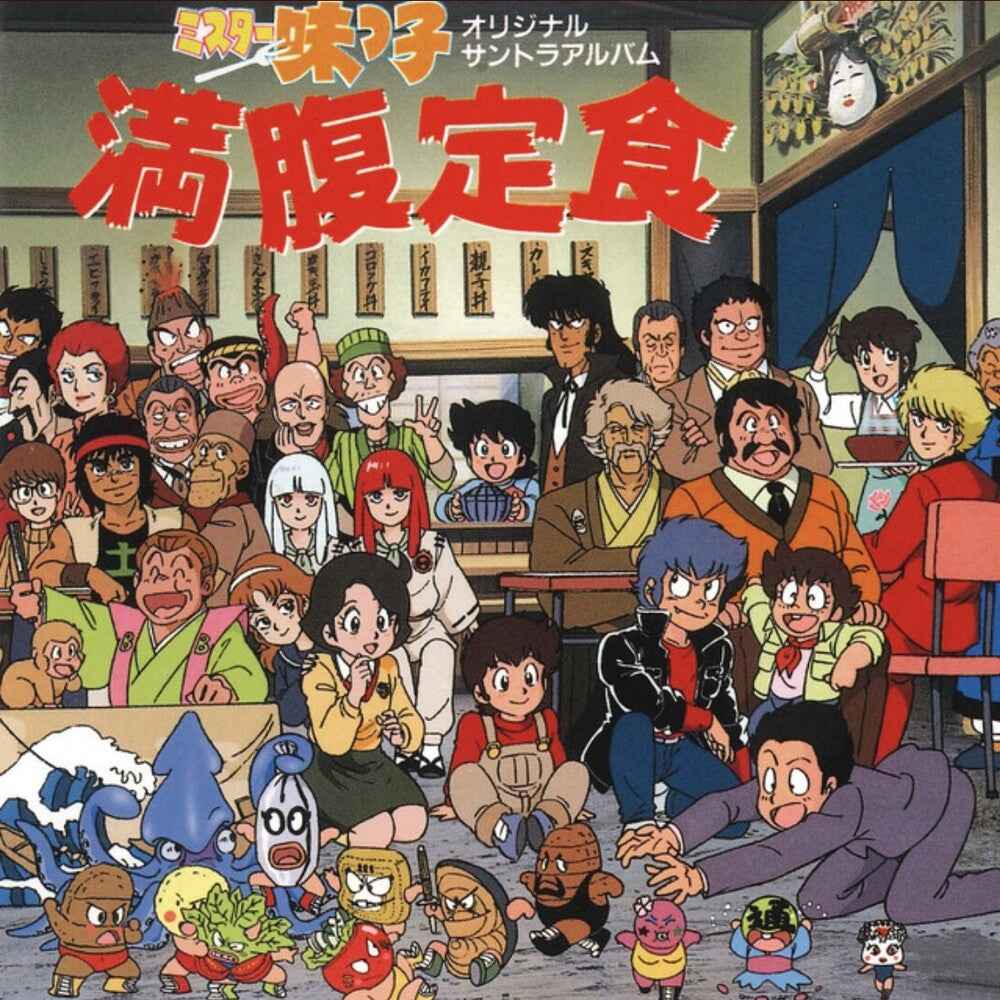 Pre-Order: Mr. Ajikko Manpuku Teishoku - O.S.T. [Reissue]