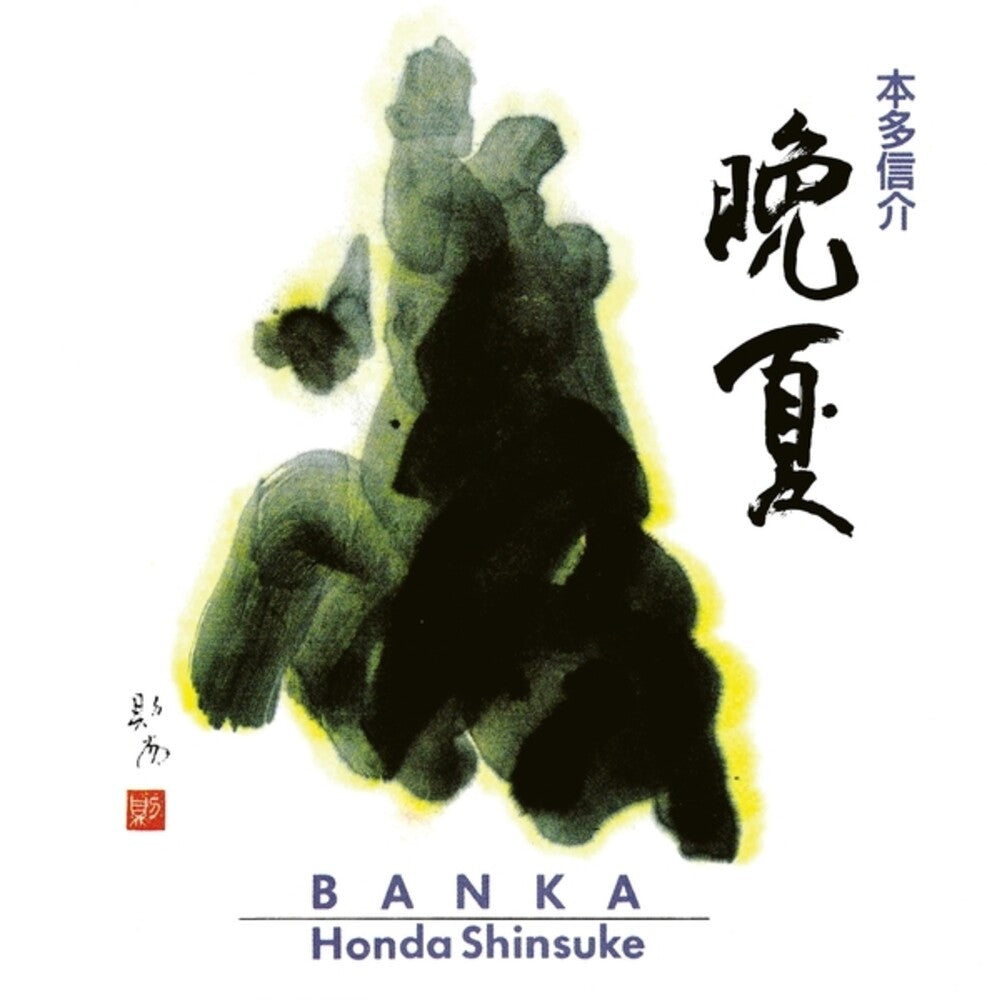 Shinsuke Honda - Banka [LP] Vinyl Record