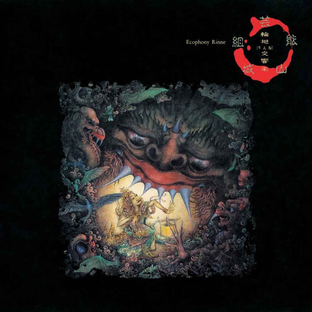 Ecophony Rinne [LP]