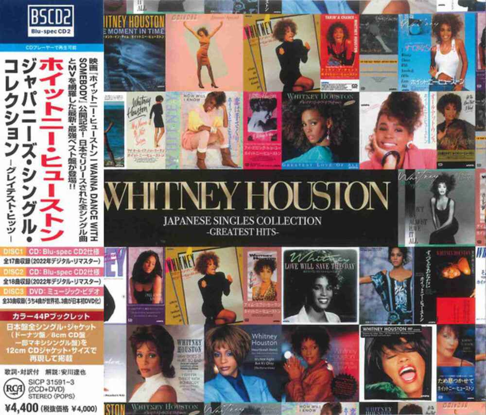 Japanese Singles Collection - Greatest Hits (Jpn) [CD]