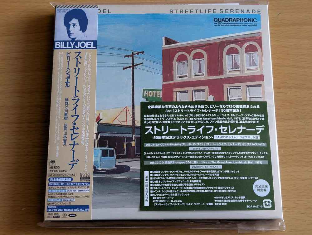 Streetlife Serenade - 50th Anniversary Deluxe [CD]