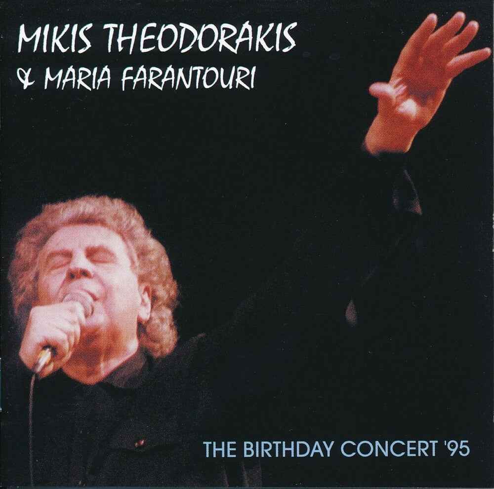 Birthday Concert '95 [CD]