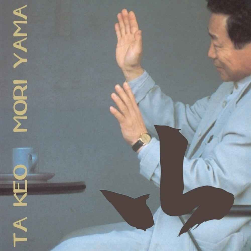 Pre-Order: Yama [LP]