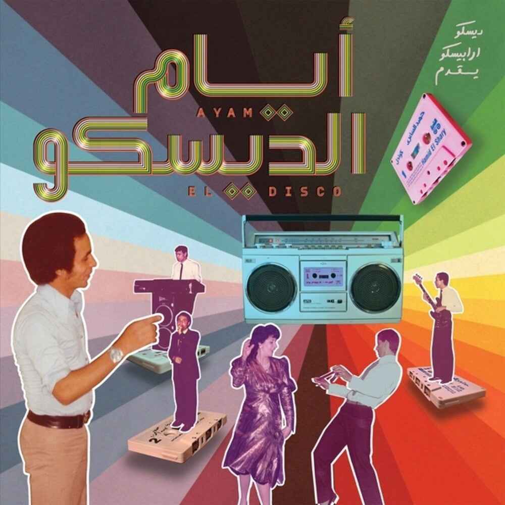 Ayam El Disco: Egyptian Disco Boogie & Jeel / Var [LP]