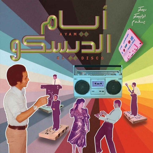Ayam El Disco: Egyptian Disco Boogie & Jeel / Var [LP]