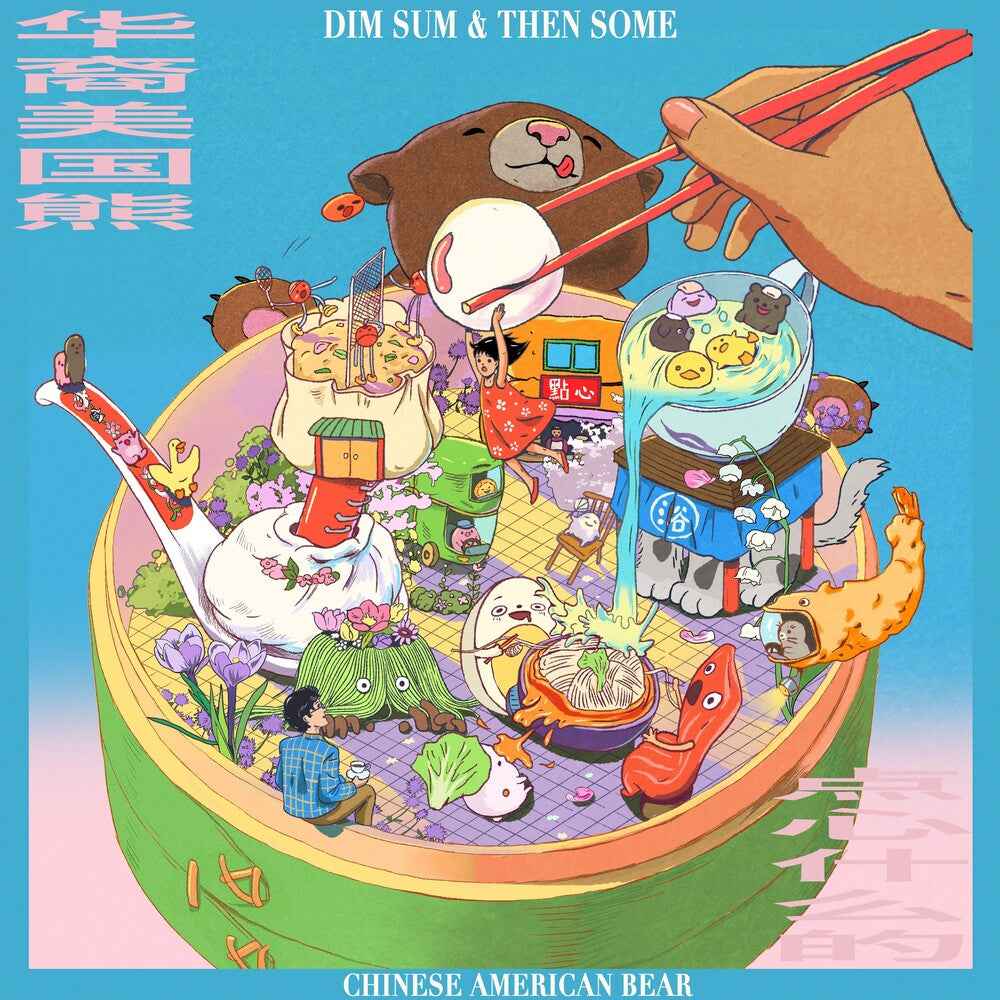 Dim Sum & The Some [Pink]