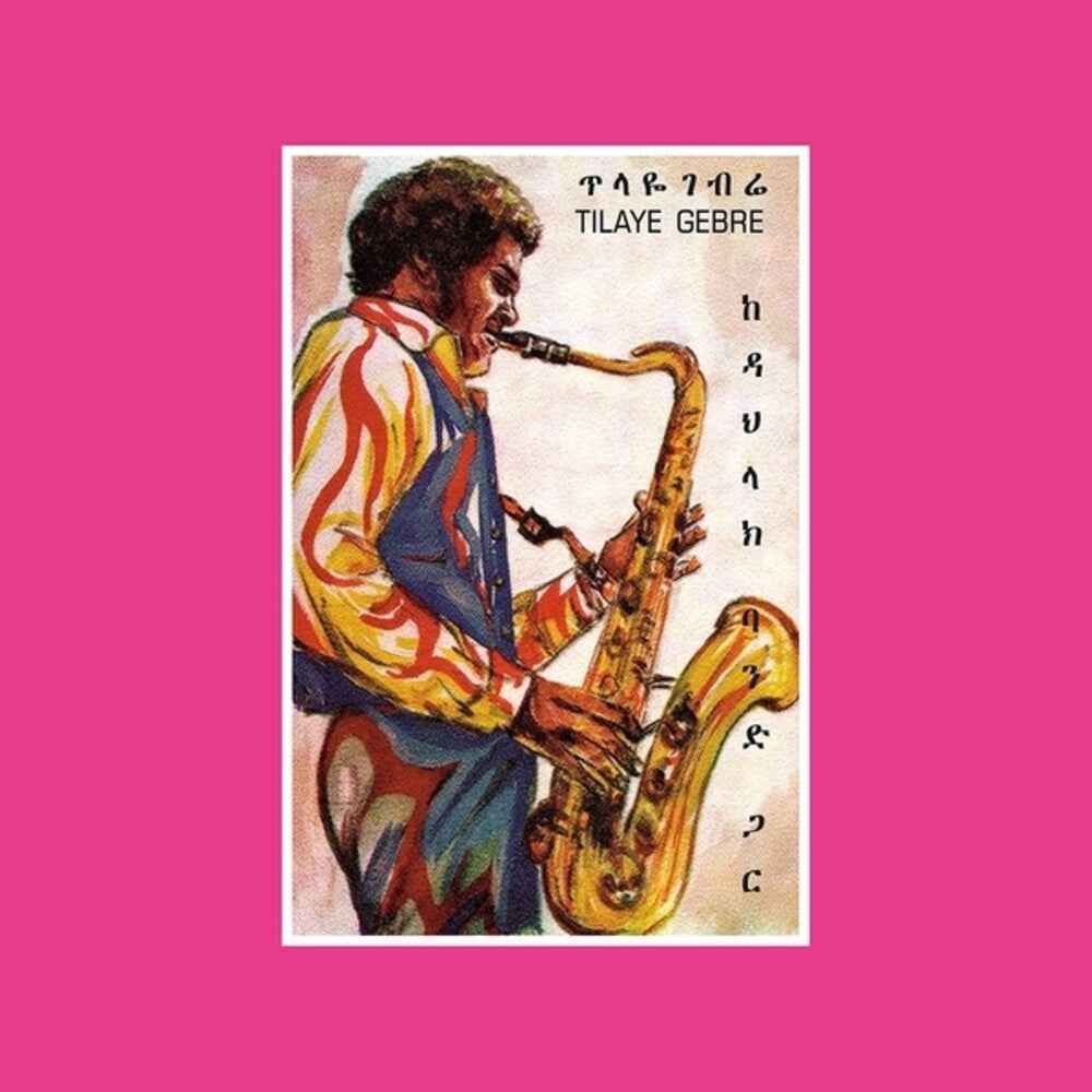 Tilaye's Saxophone With The Dahlak Band [LP]