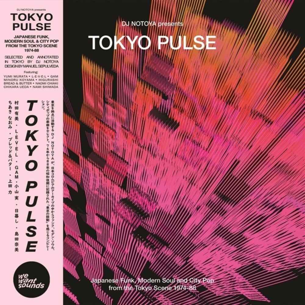 Tokyo Pulse: Japanese Funk Modern & City Pop [LP]