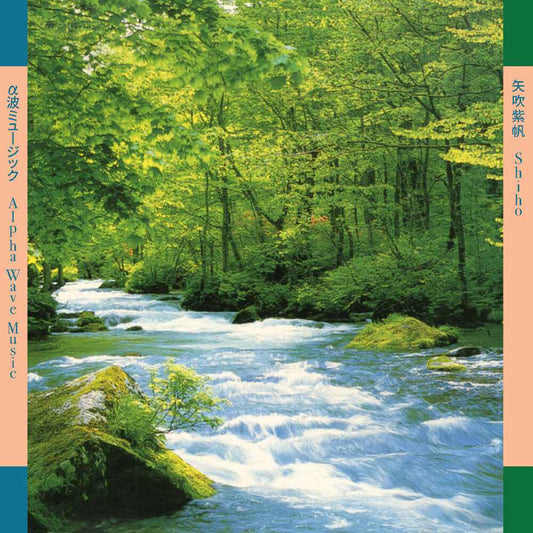 Alpha Wave Music [LP]