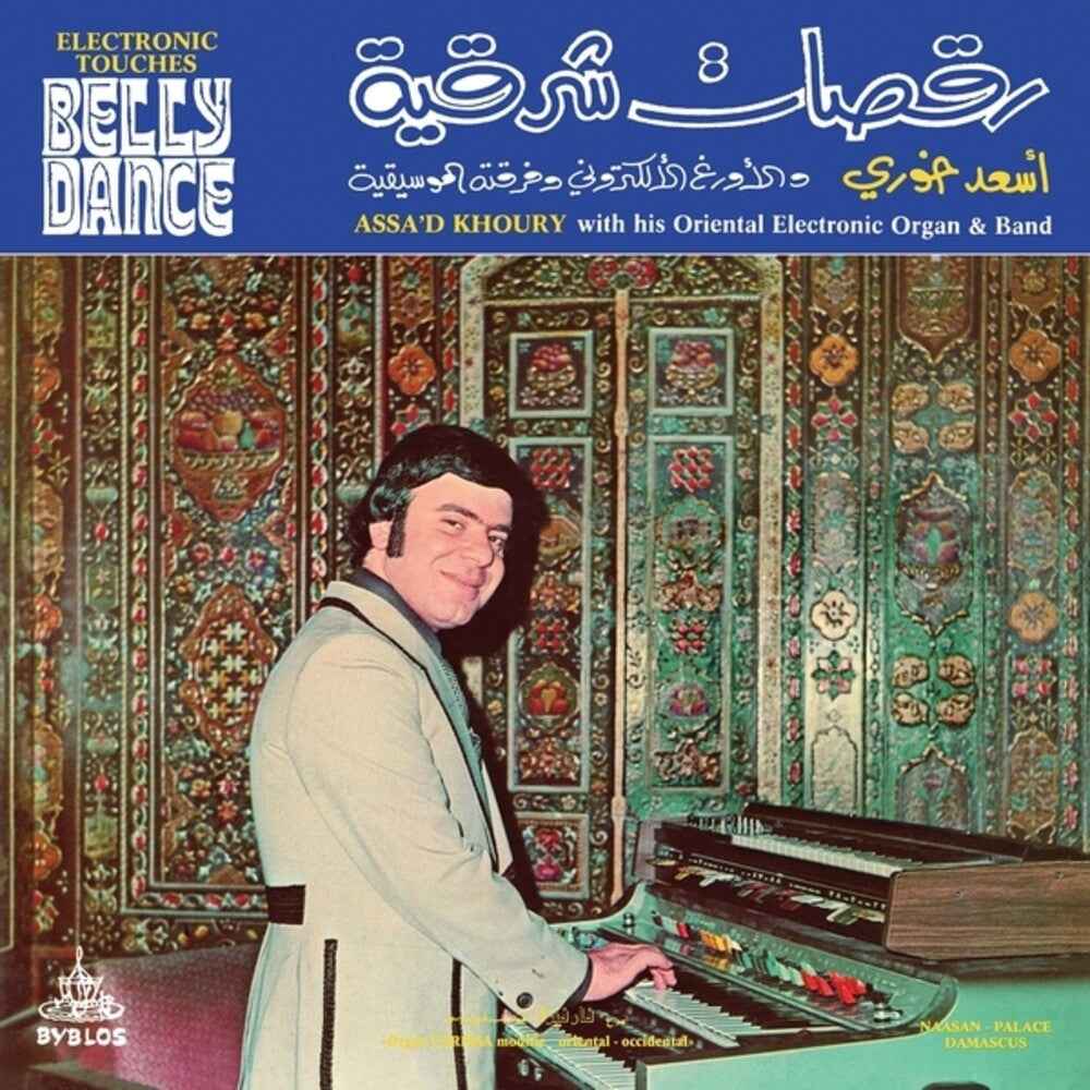 Electronic Touches Belly Dance [LP]