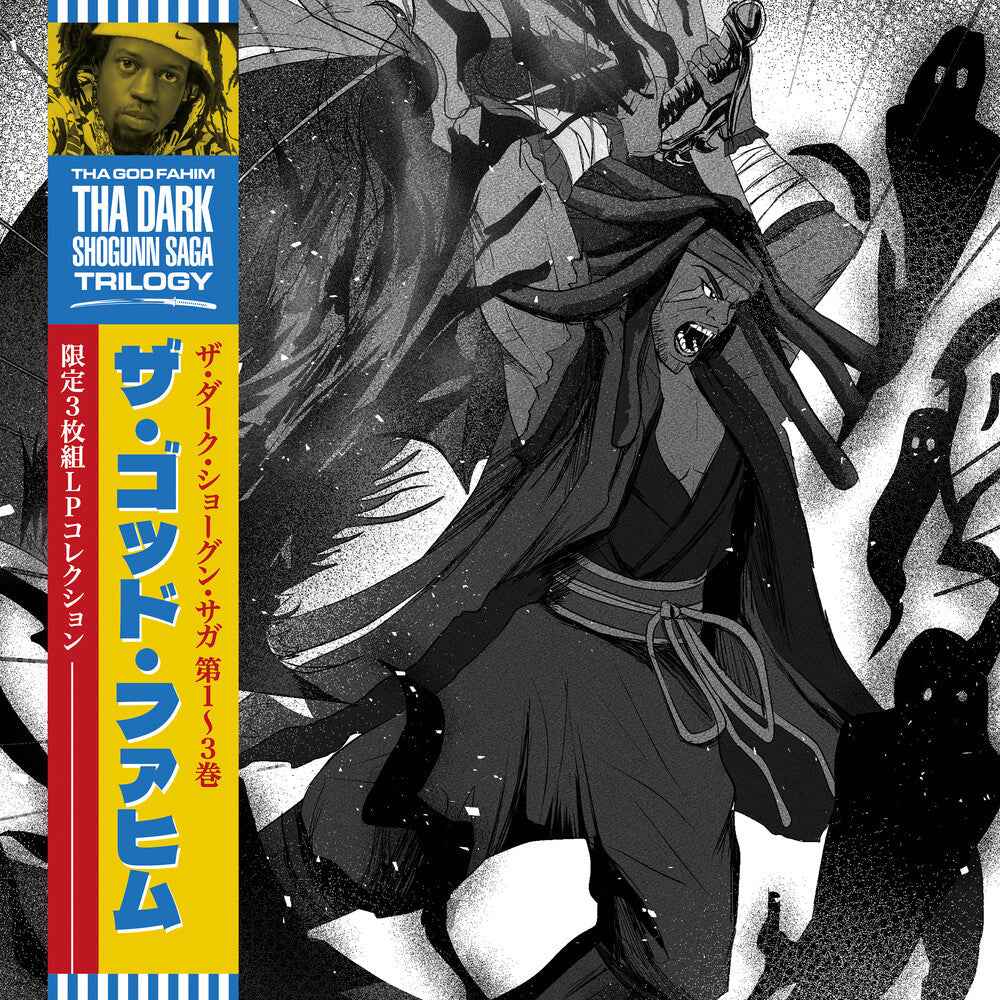 Dark Shogunn Saga Trilogy [Colored Vinyl] [Deluxe] [Limited Edition]