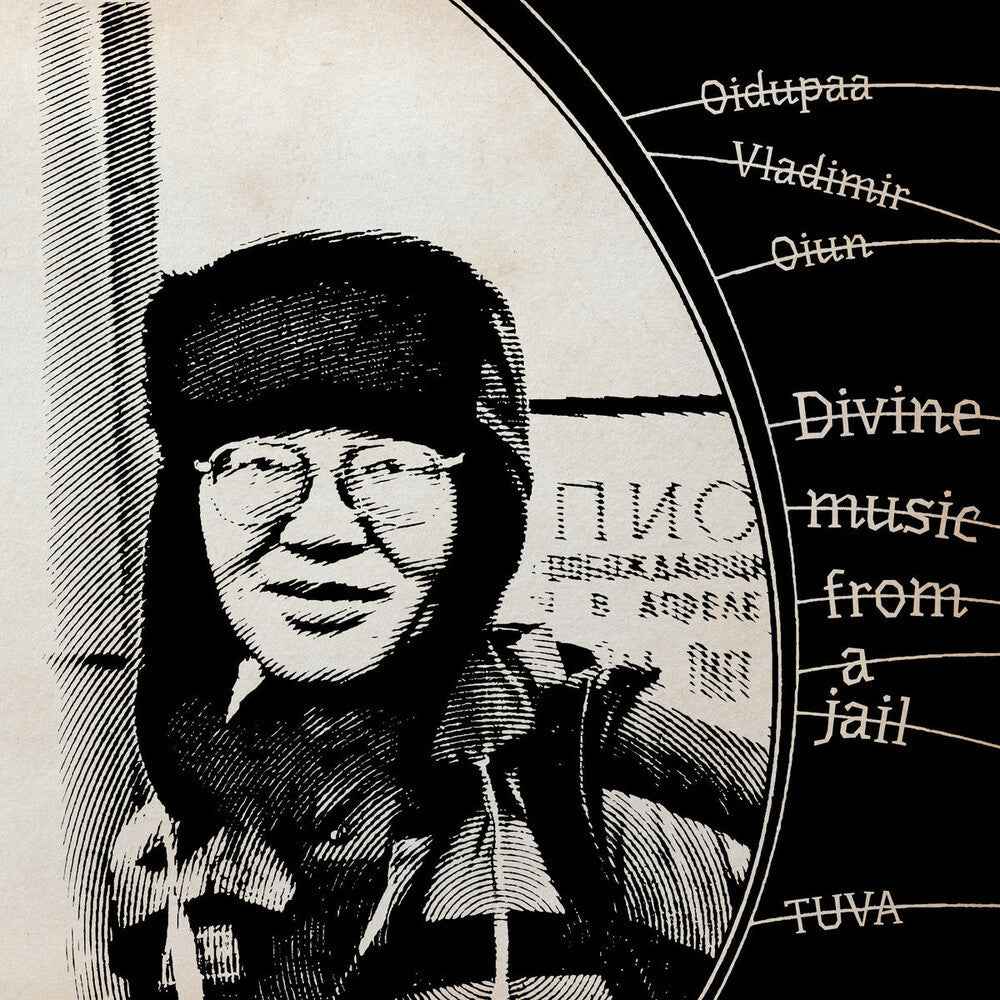 Pre-Order: Divine Music From Jail (Bonus Tracks) (Gate) [LP]