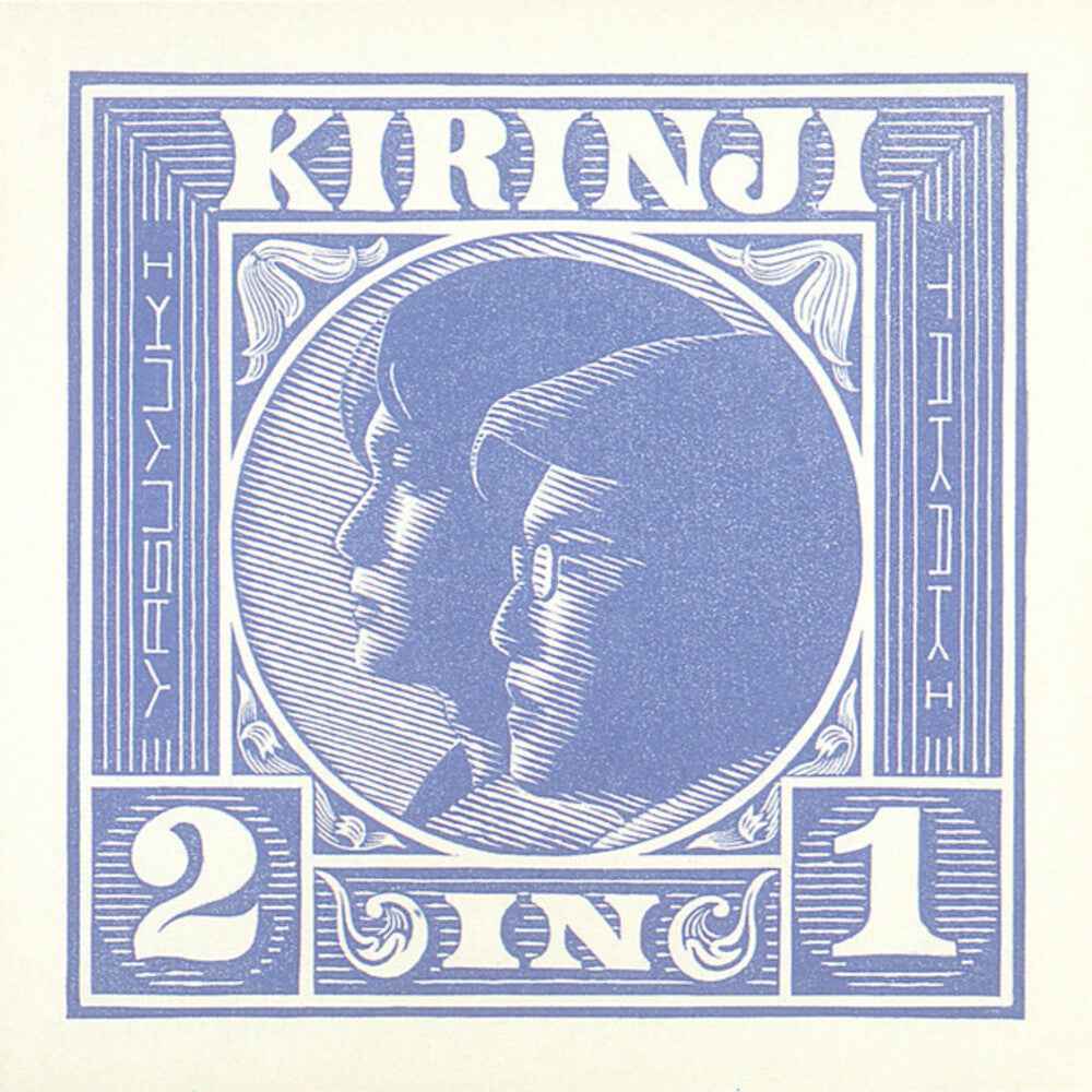 Pre-Order: 2 In 1 [Reissue]