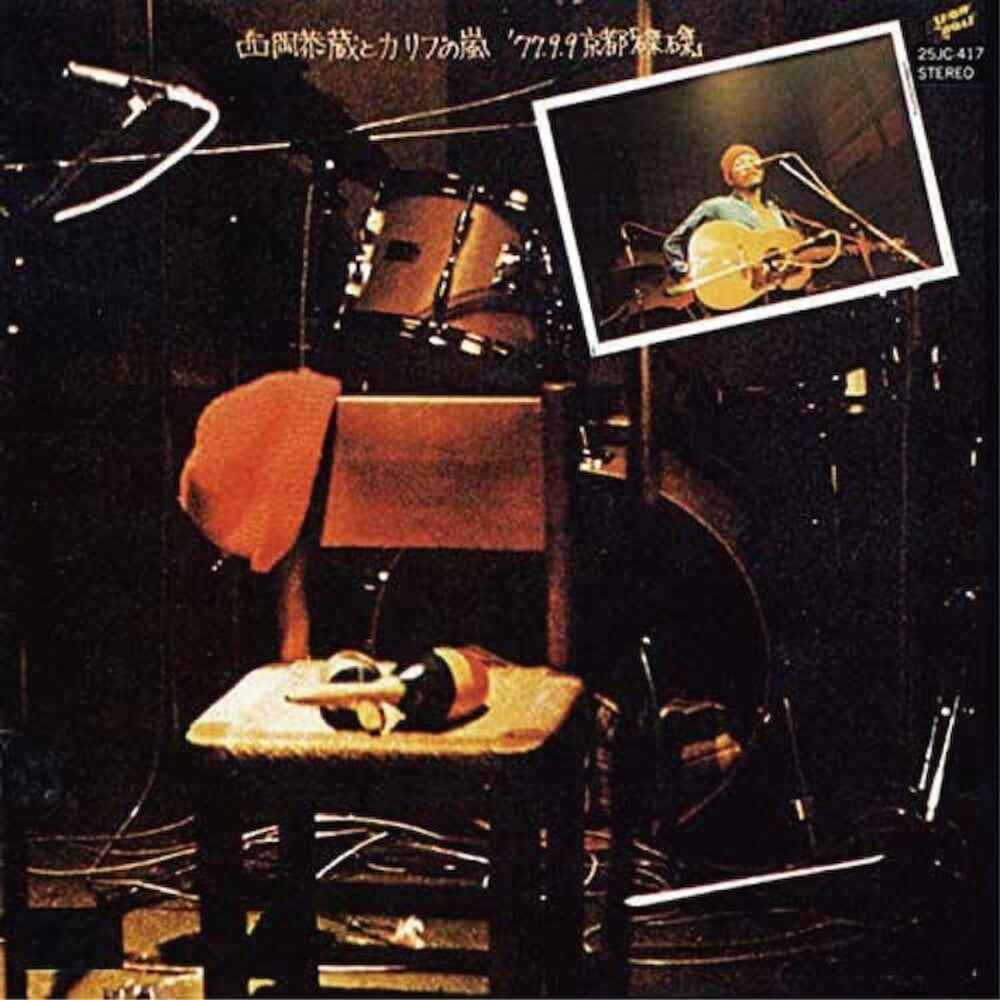 77.9.9 Kyoto Taku Taku [LP]
