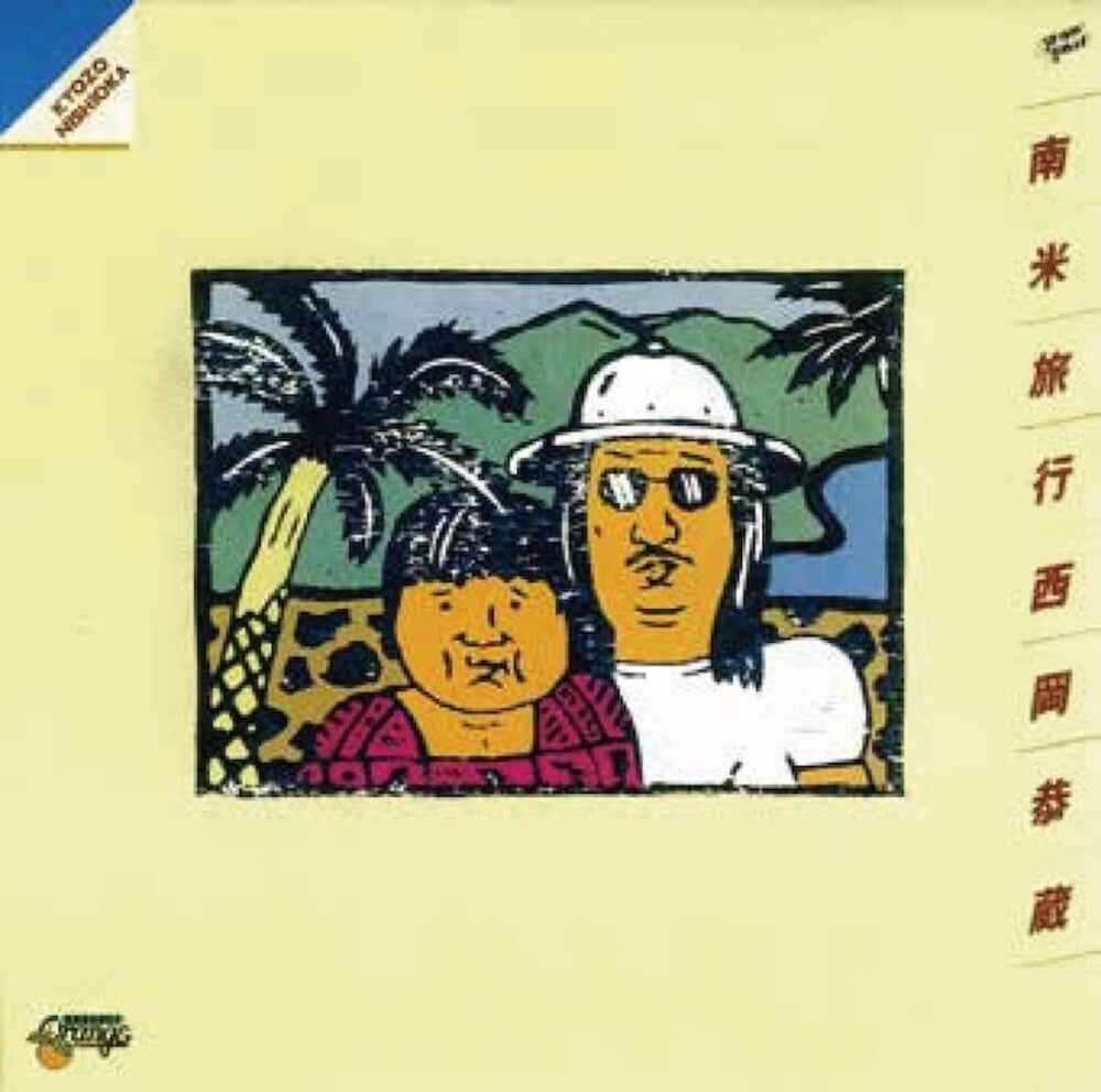 Pre-Order: Nanbei Ryokou [LP]