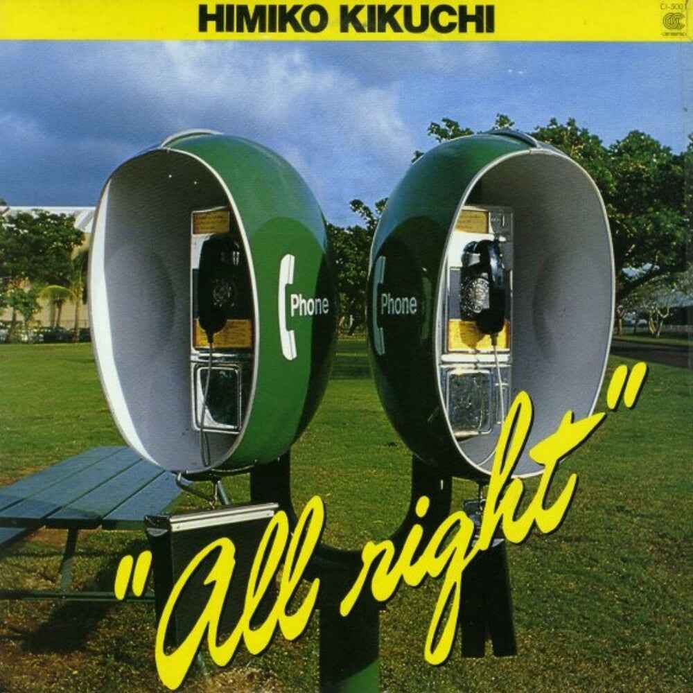 Pre-Order: All Right [Colored Vinyl] (Grn) [Reissue]