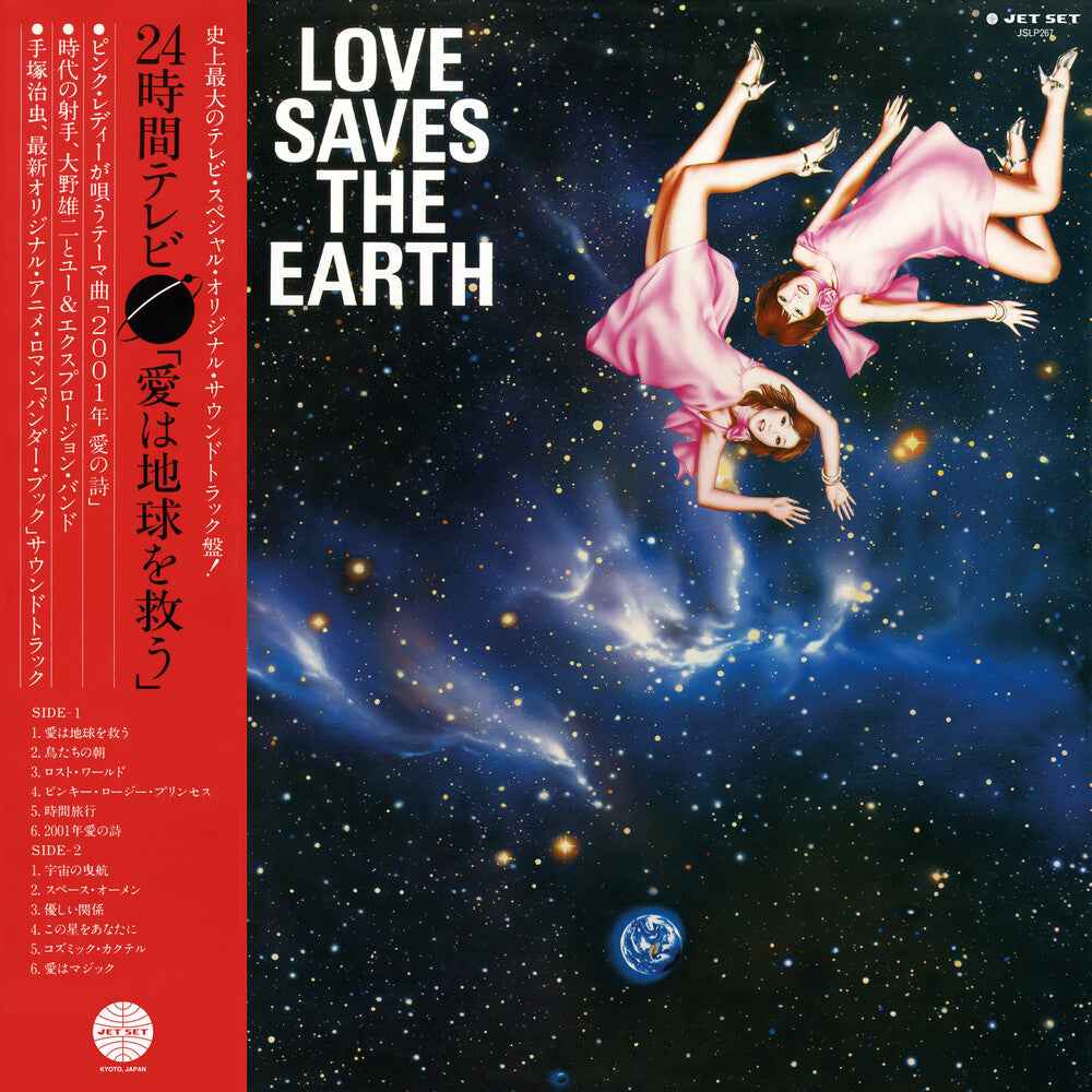Pre-Order: Love Saves The Earth [LP]