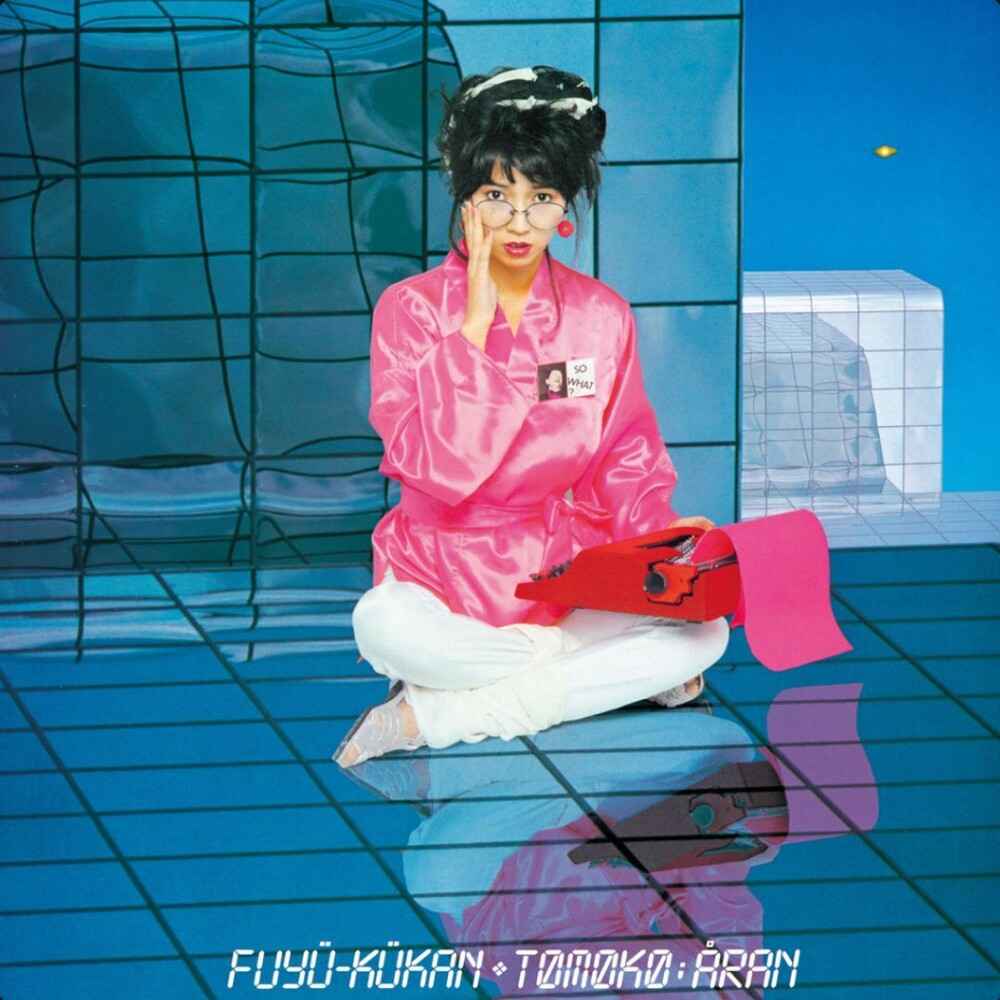 Pre-Order: Fuyu Kukan +1 [180 Gram]
