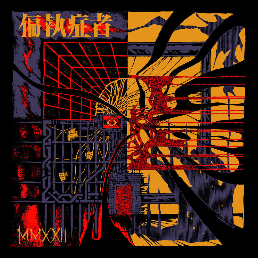 Pre-Order: Mmxxii [LP]