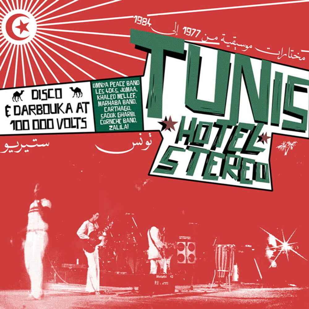 Tunis Hotel Stereo / Various [LP]